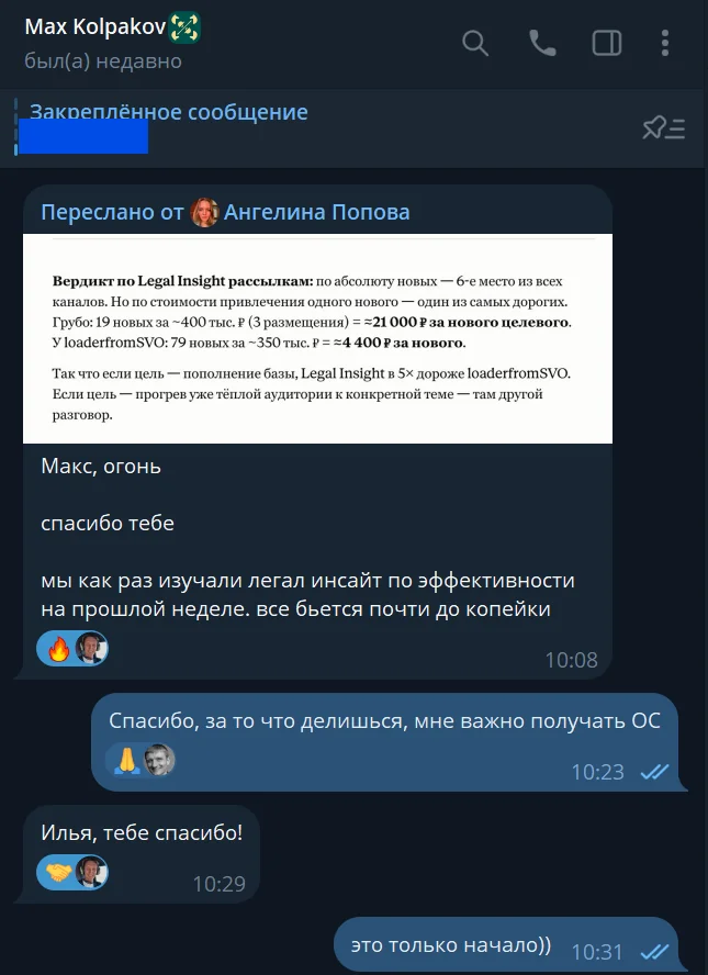Максим о разборе рассылок