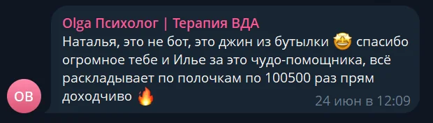 Отзыв ученицы курса