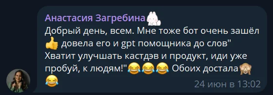 Отзыв ученицы курса