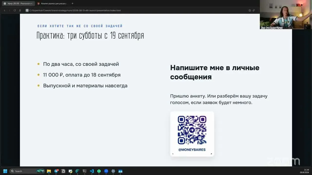 Кадр из записи эфира