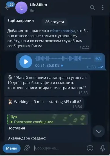 Голосовая команда «поставь на завтра с 10 до 11 разобрать эфир» и ответ «в календаре создано» (стоп-кадр записи)