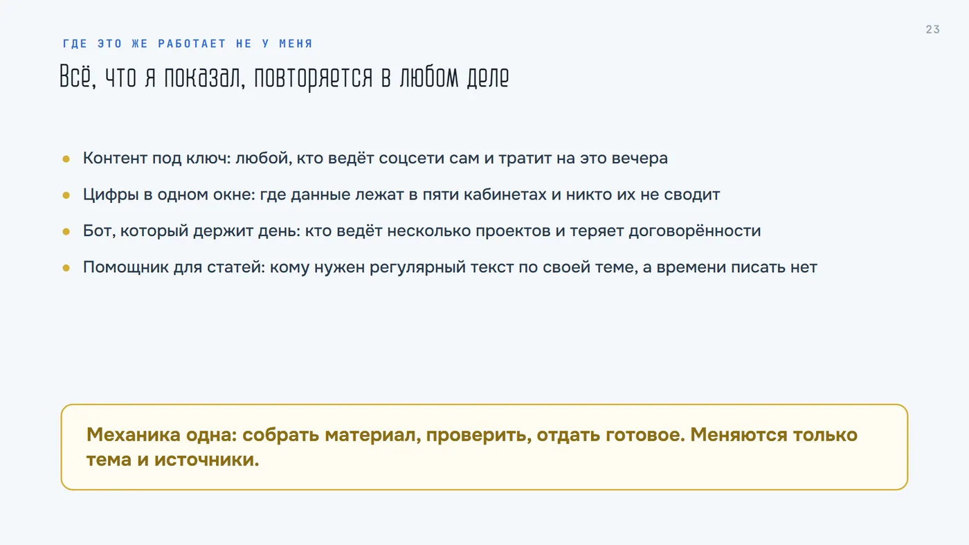 Где это же работает не у меня
