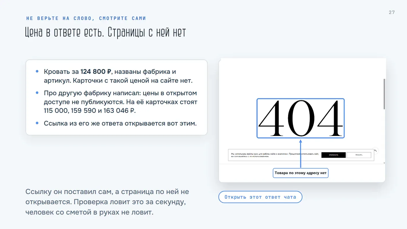 Кровать за 124 800 ₽, карточки с такой ценой на сайте нет