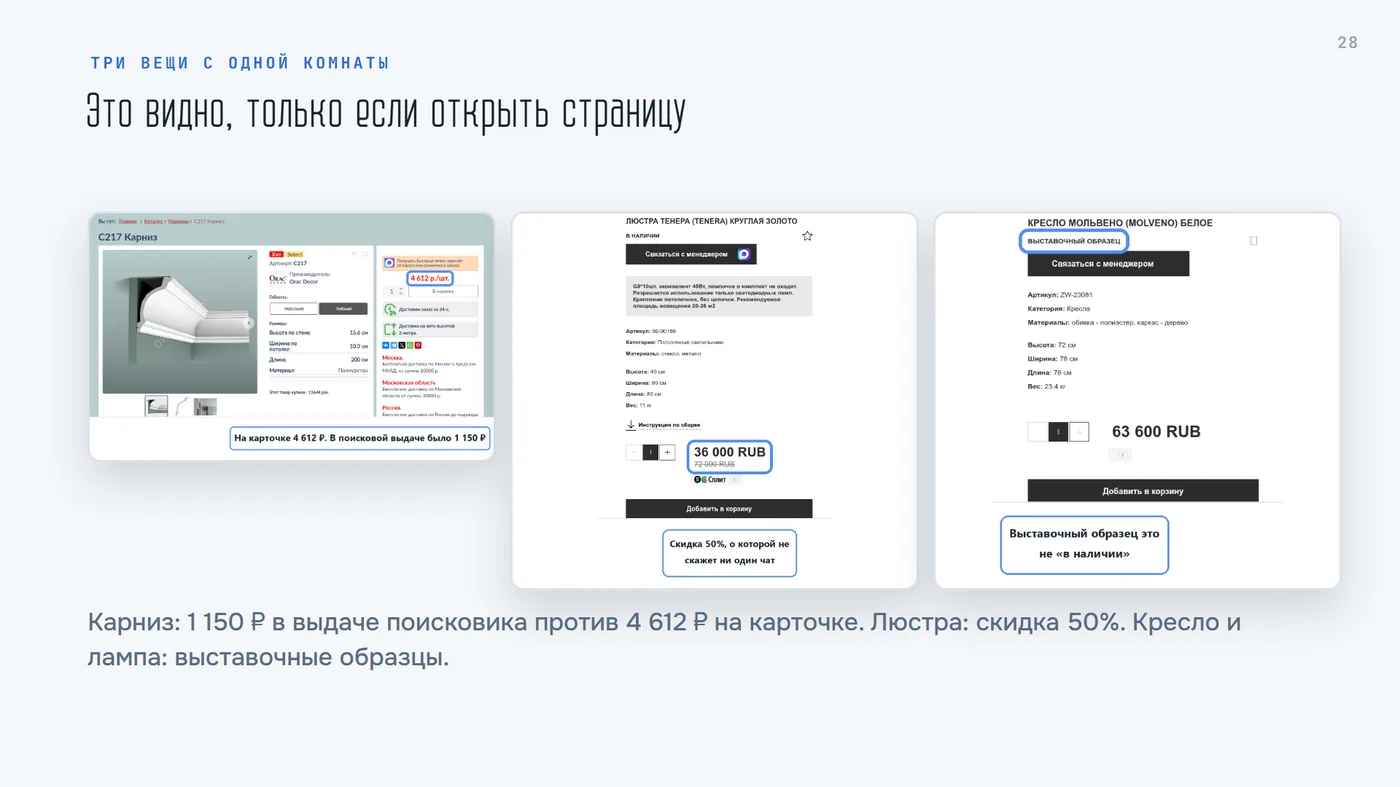 Три вещи с одной комнаты: карниз, люстра, выставочные образцы