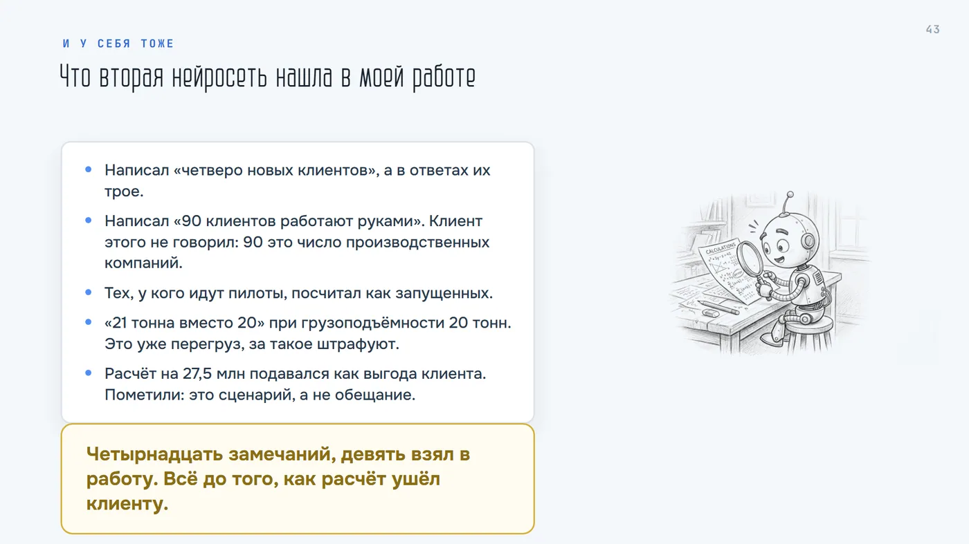 И у себя тоже