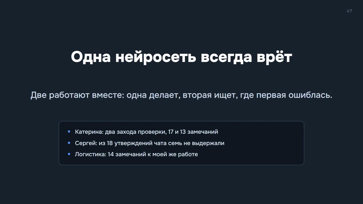 Одна нейросеть всегда врёт